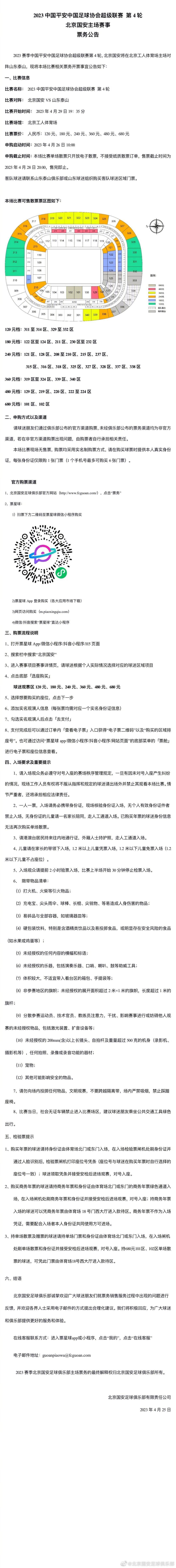 那不勒斯主席德劳伦蒂斯对欧冠16强的抽签结果感到高兴，那不勒斯将面对巴萨。